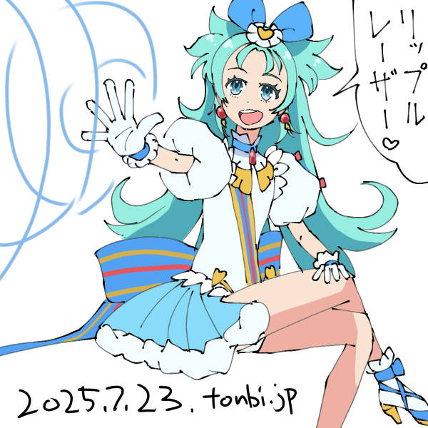 プリンセス・リップル