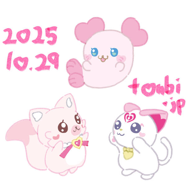 ハミィ こめこめ くるるん