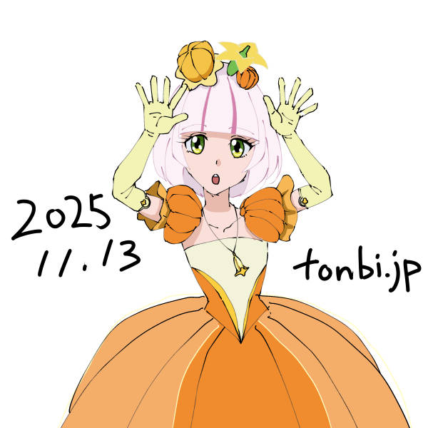 パンプルル姫