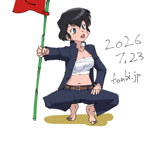 藤波竜之介